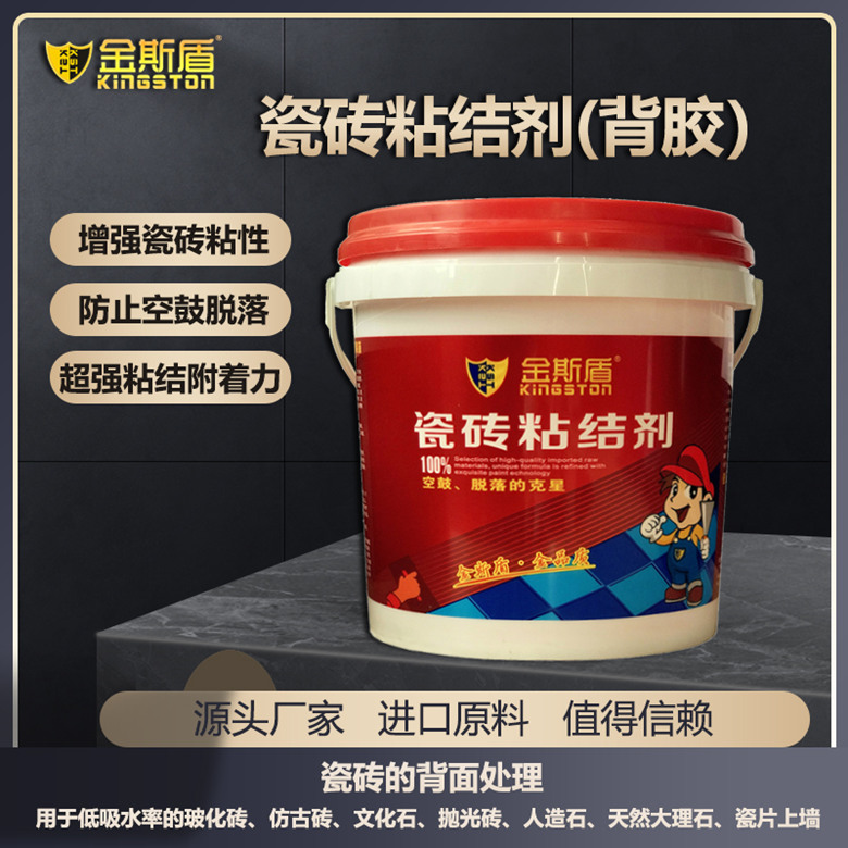 瓷砖粘结剂