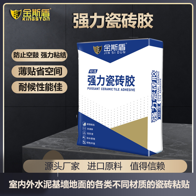 金斯盾强力瓷砖胶