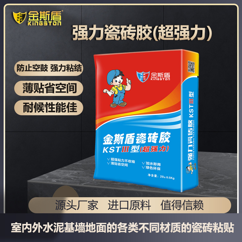 强力瓷砖胶(超强力)