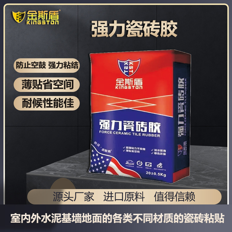 强力瓷砖胶
