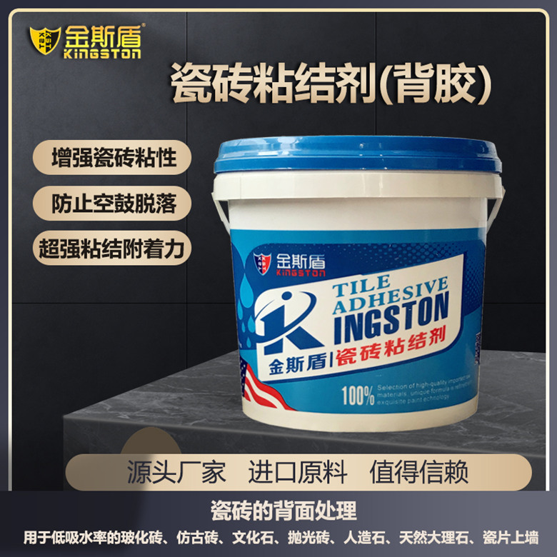 瓷砖粘结剂