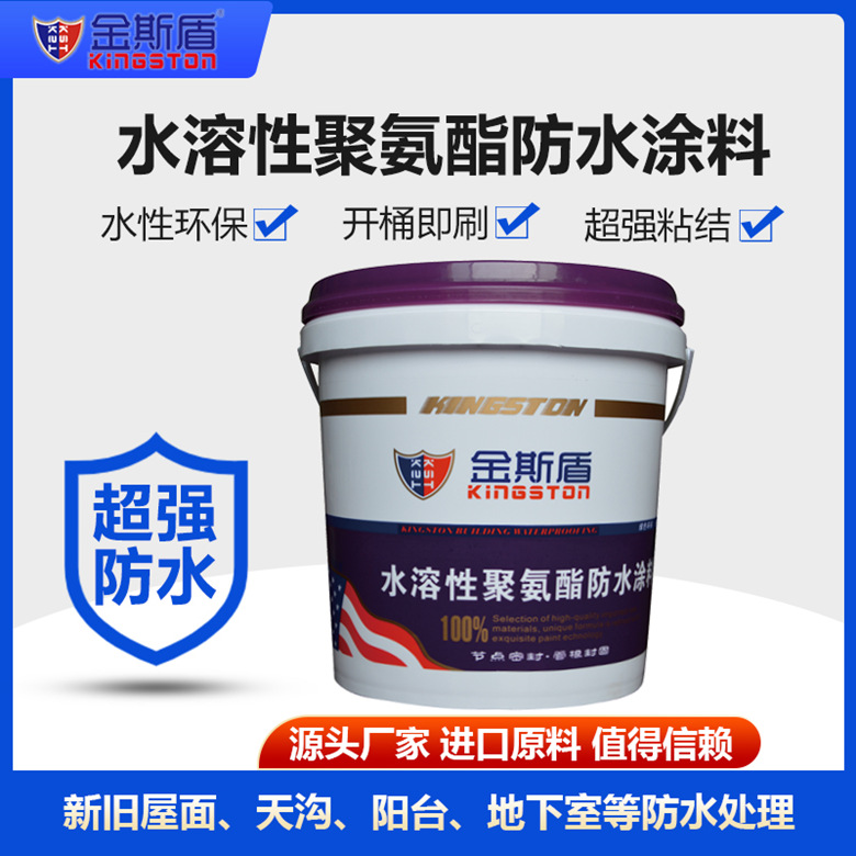 水溶性聚氨酯防水涂料